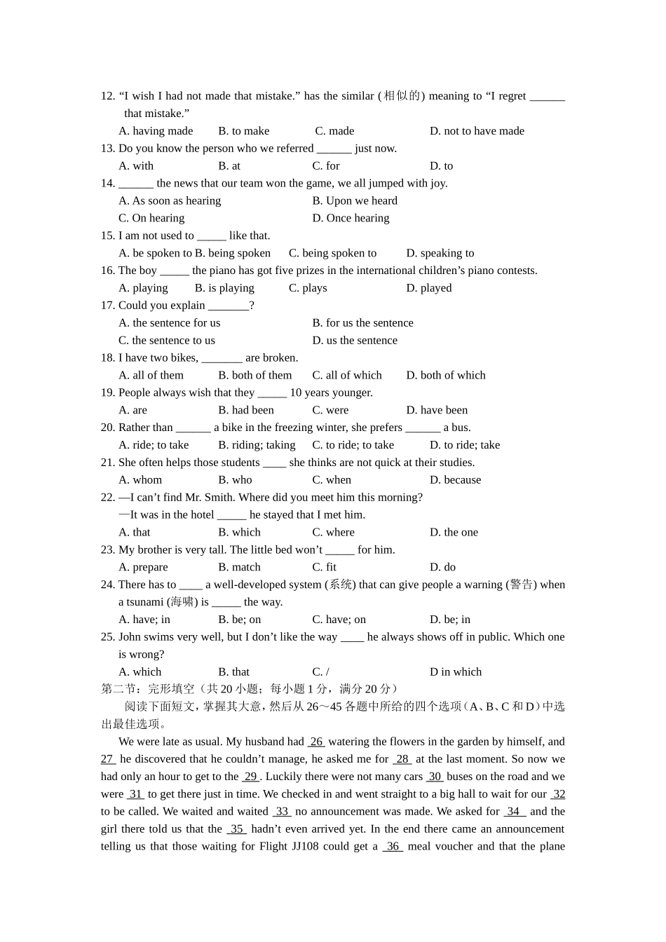 Period Ten Self_第2页