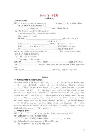 Unit 5 Nelson Mandel -- a modern hero学案（学生版）