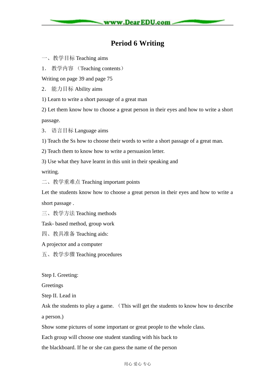 Writing_第1页
