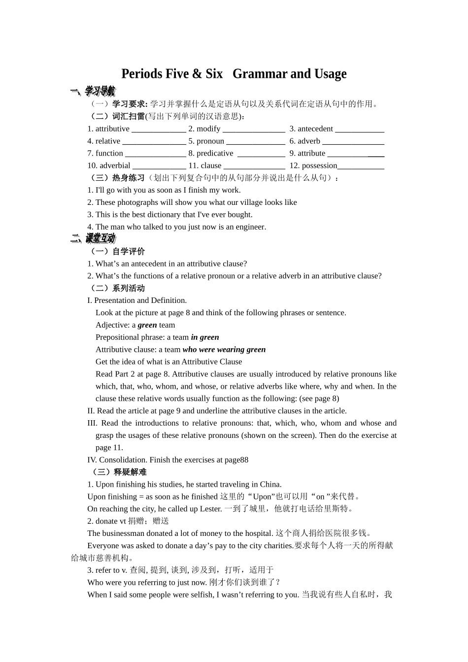 Periods Five_第1页