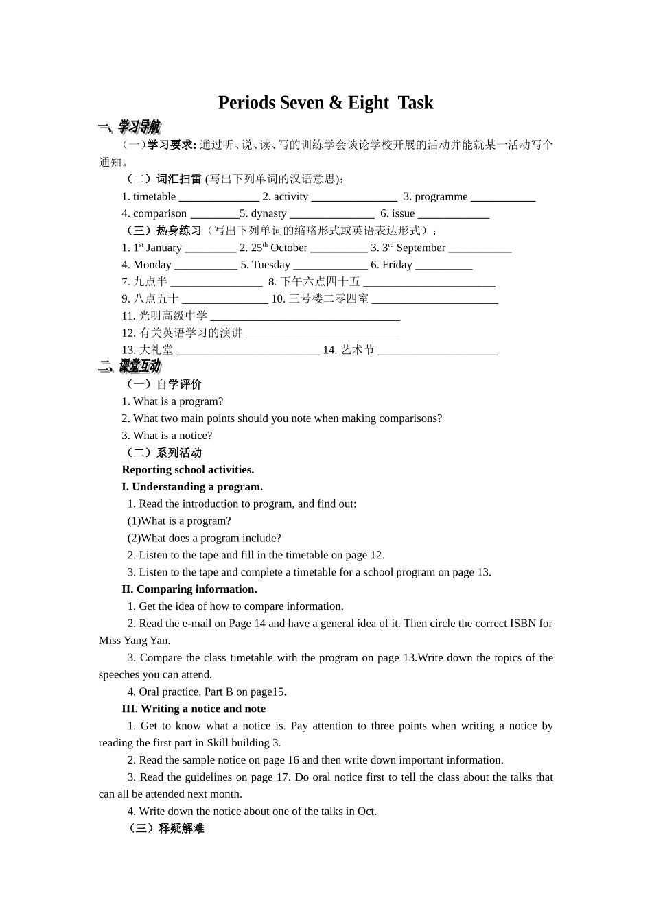 Periods Seven_第1页