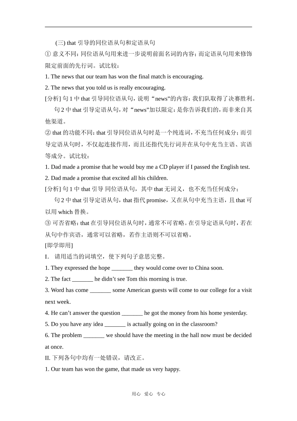 Grammar guide_第2页
