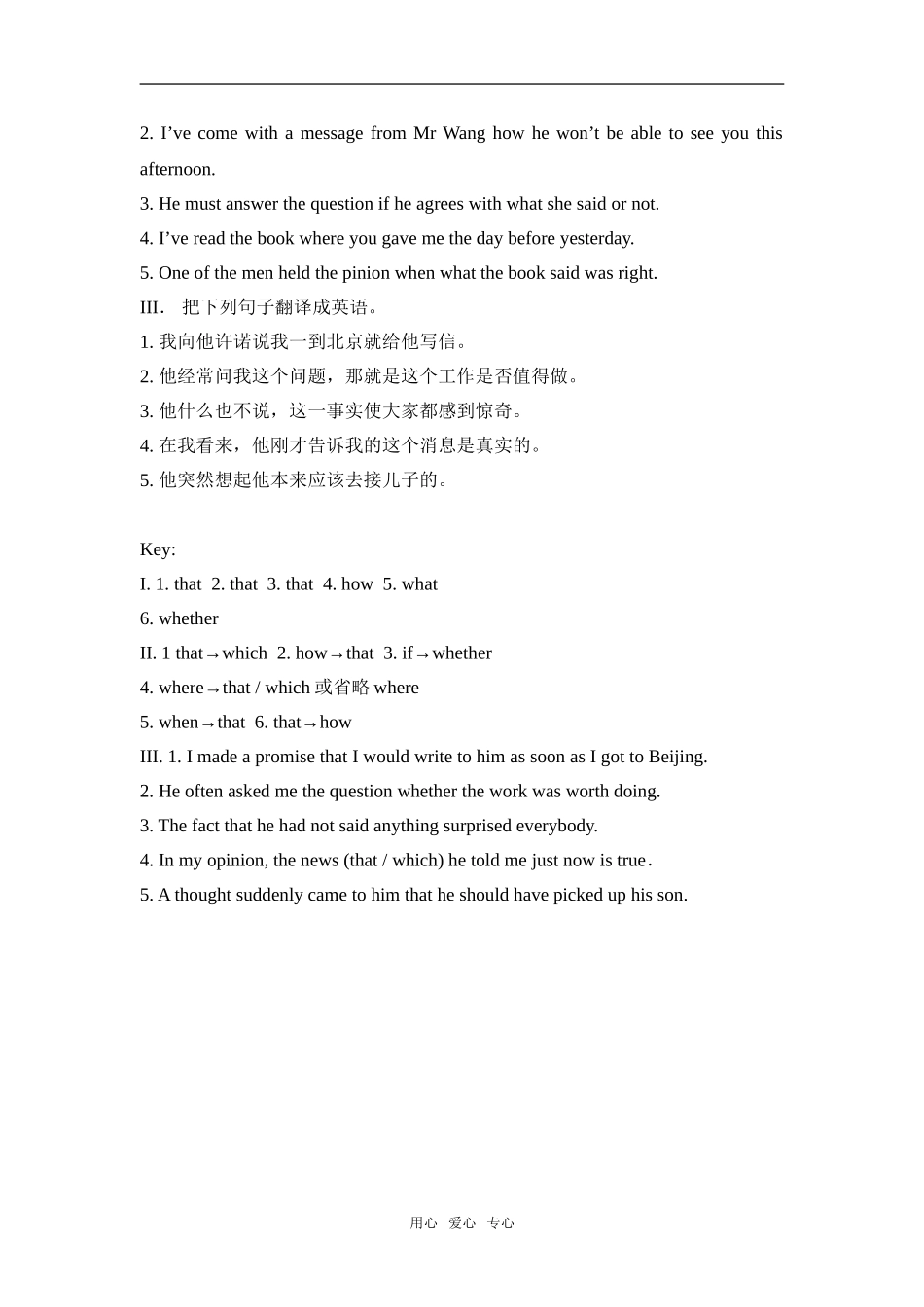 Grammar guide_第3页