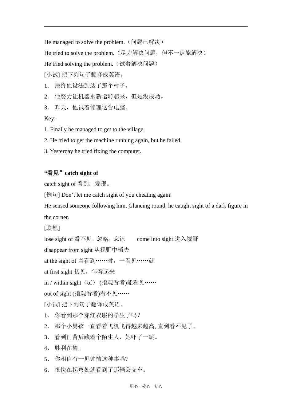 Phrase power_第2页