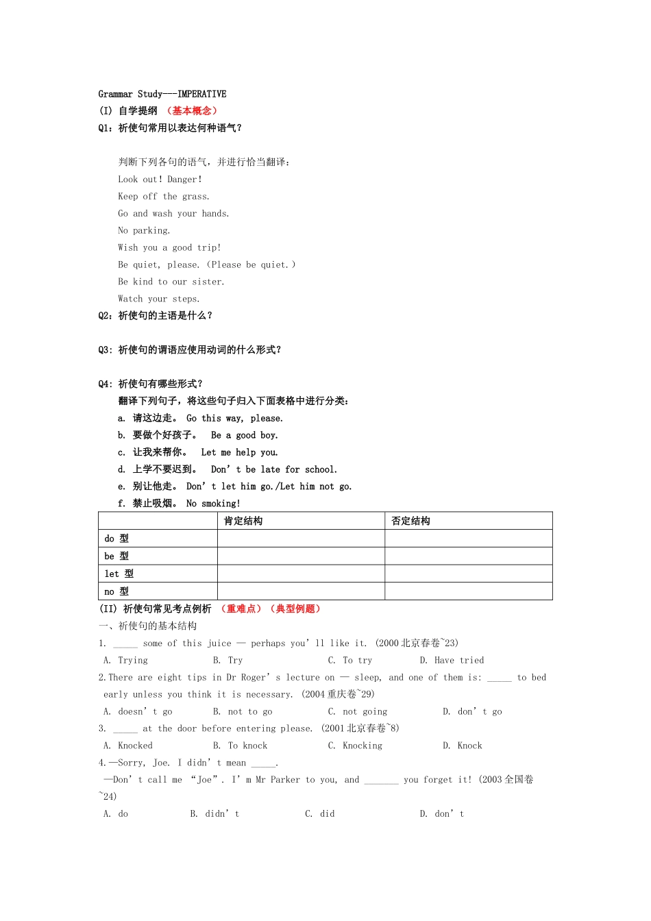 grammar study_第1页