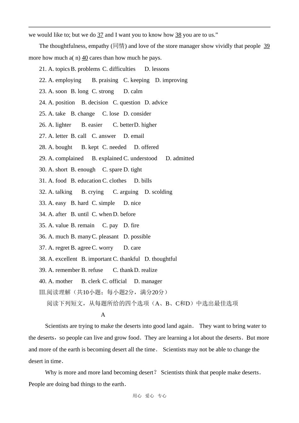 Unit 5 Nelson Mandela-a modern hero试题_第3页