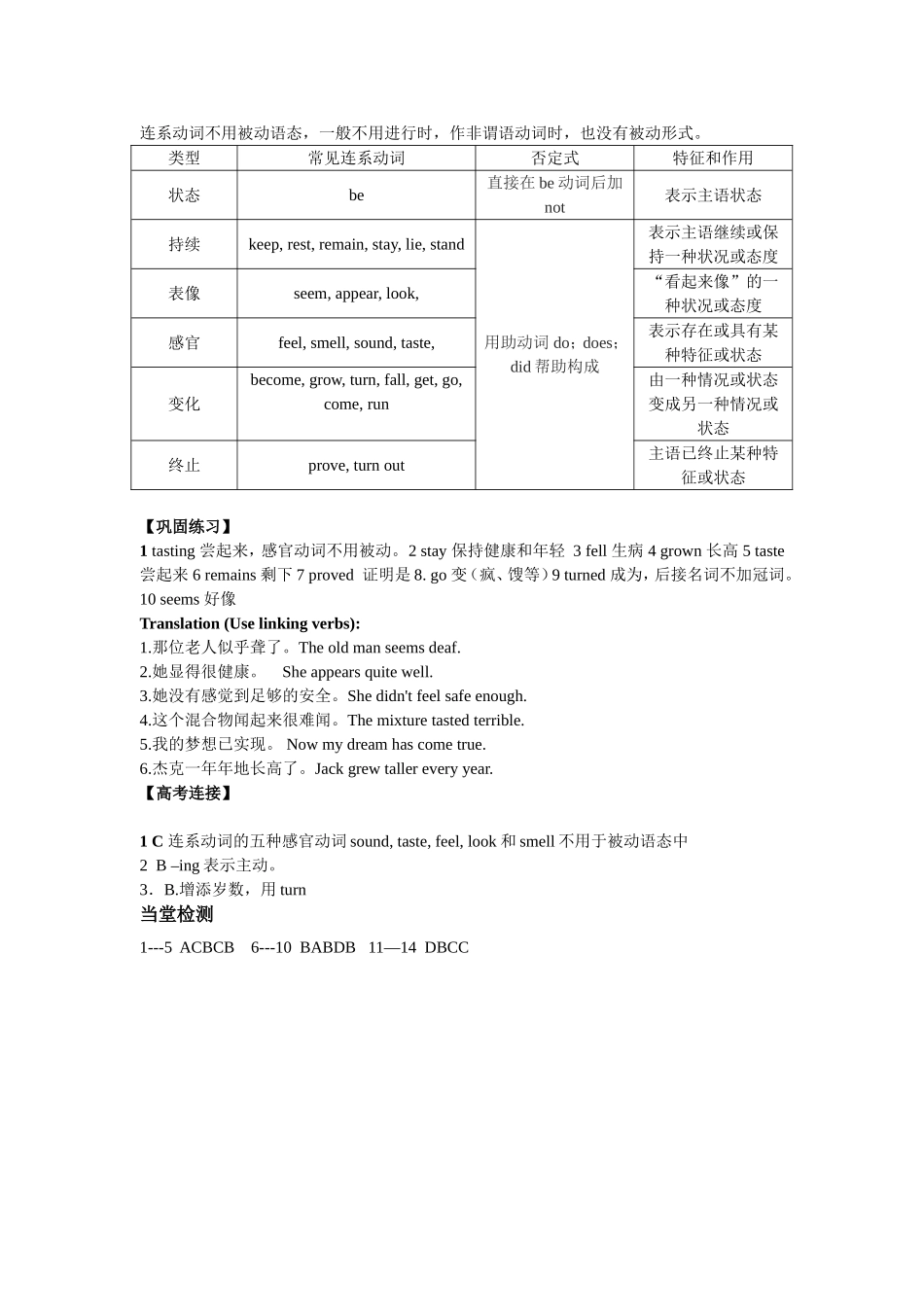 Grammar Unit 3 Module 7 答案_第2页
