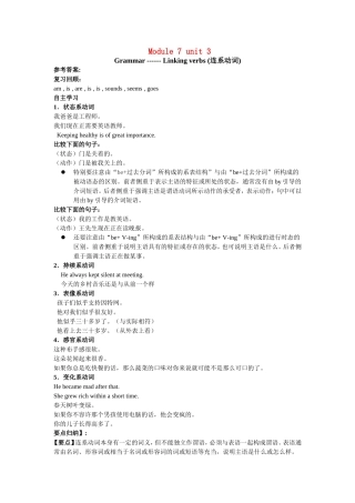 Grammar Unit 3 Module 7 答案