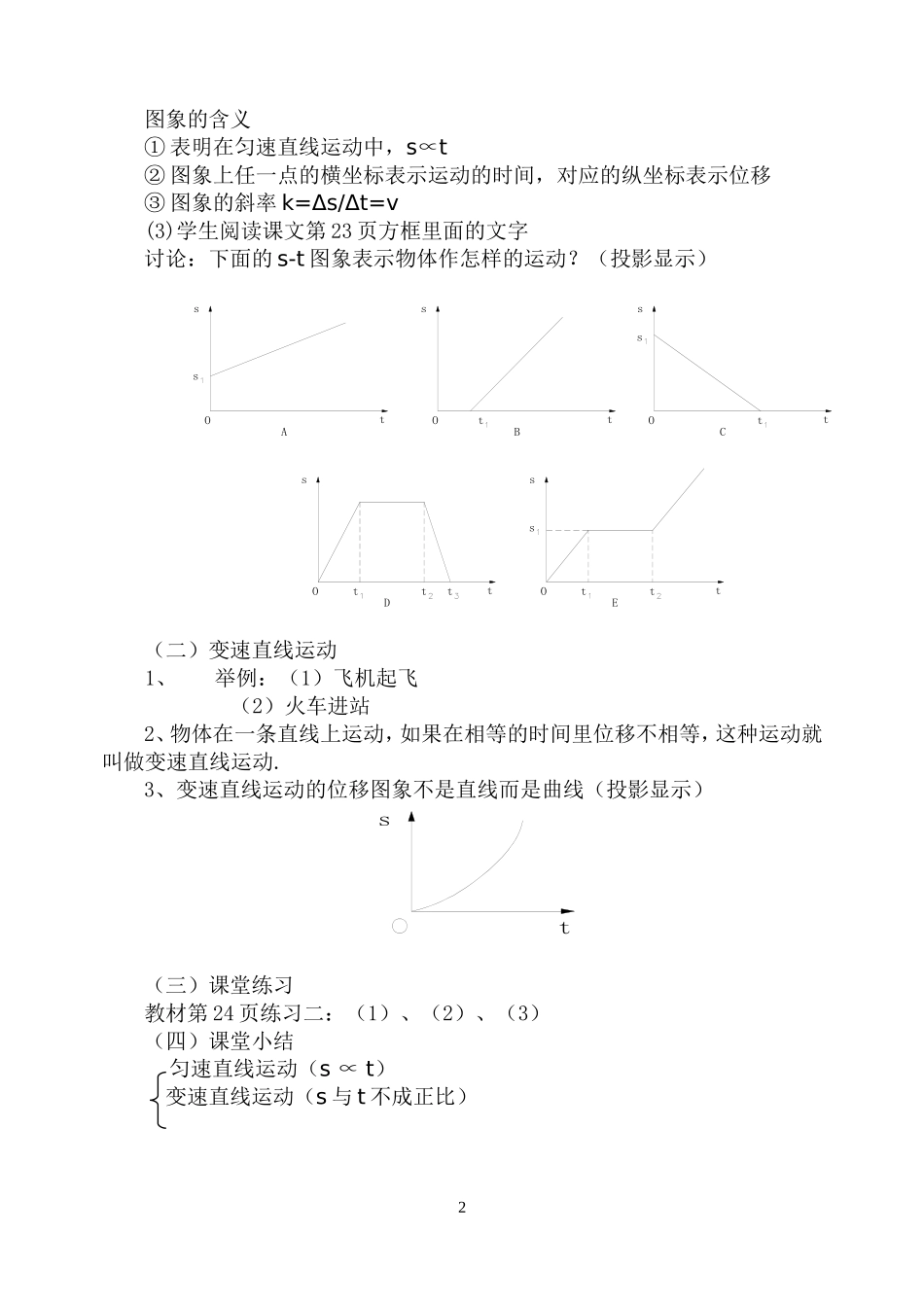 wyhsjgx3_第2页