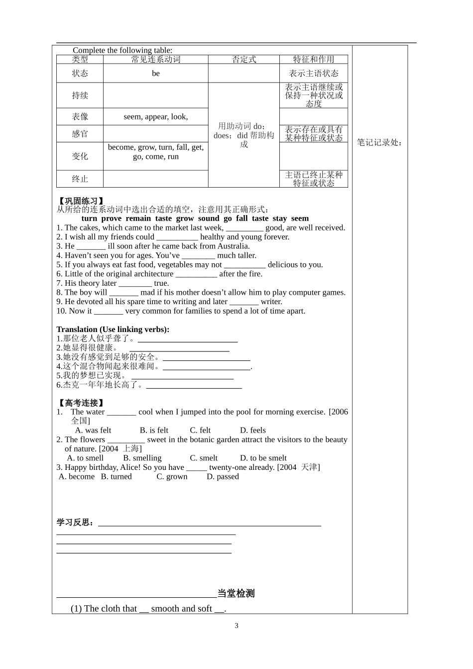 Grammar Unit 3 Module 7_第3页