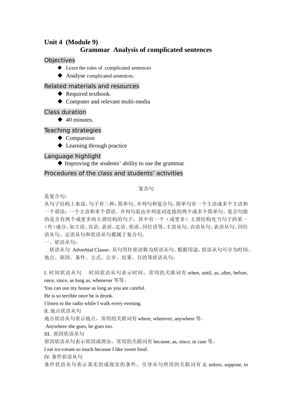 Grammar_第1页