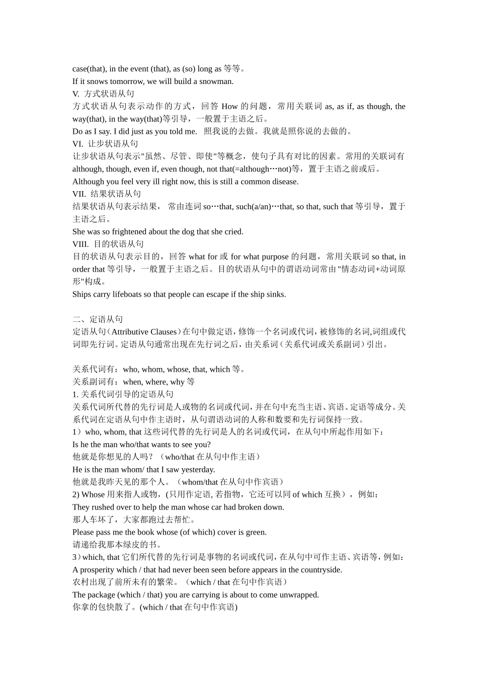 Grammar_第2页