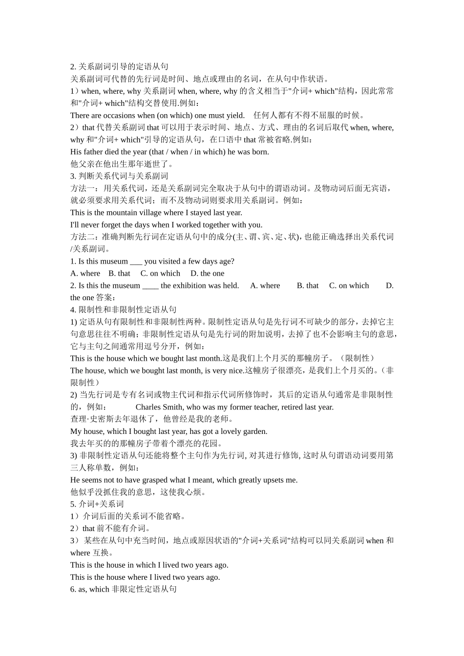 Grammar_第3页