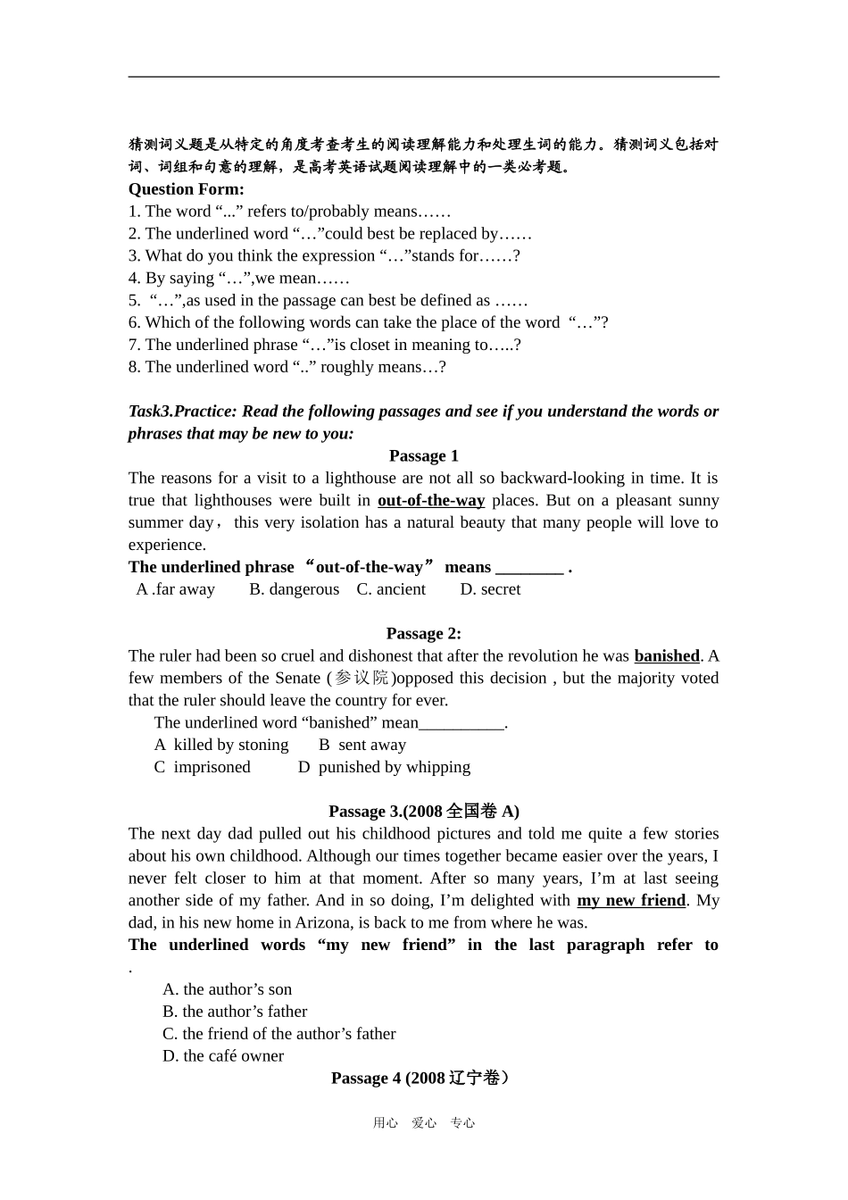 Practical Skills of Word Guessing_第2页