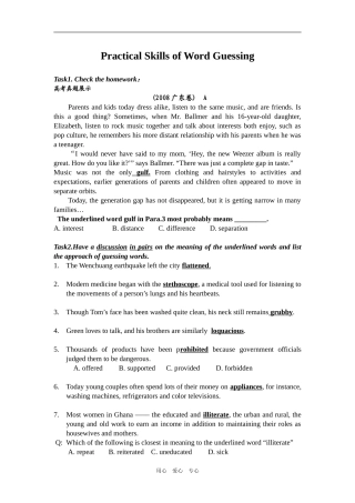 Practical Skills of Word Guessing