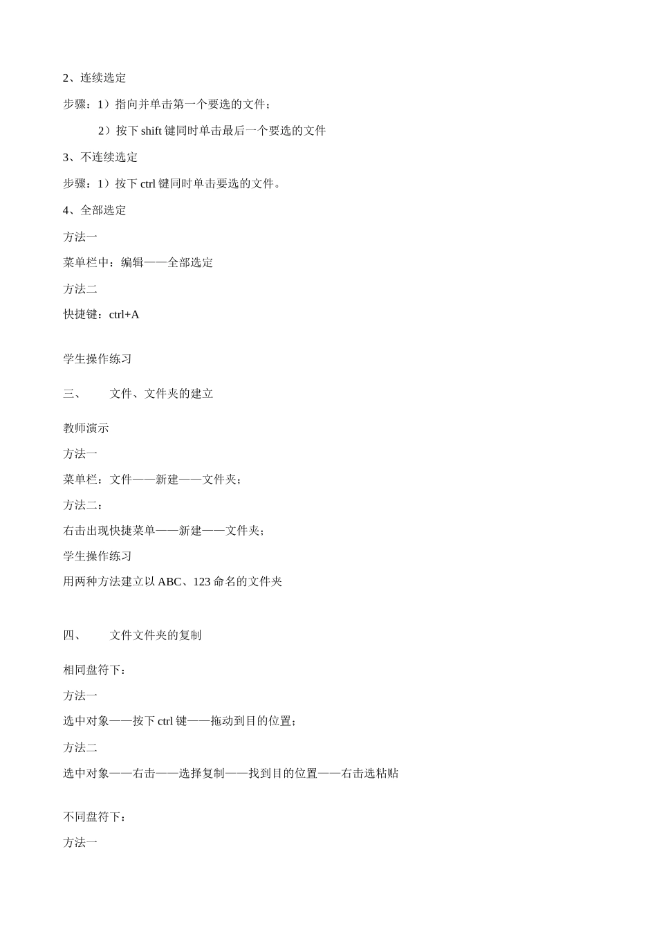 G-资源管理器1_第2页