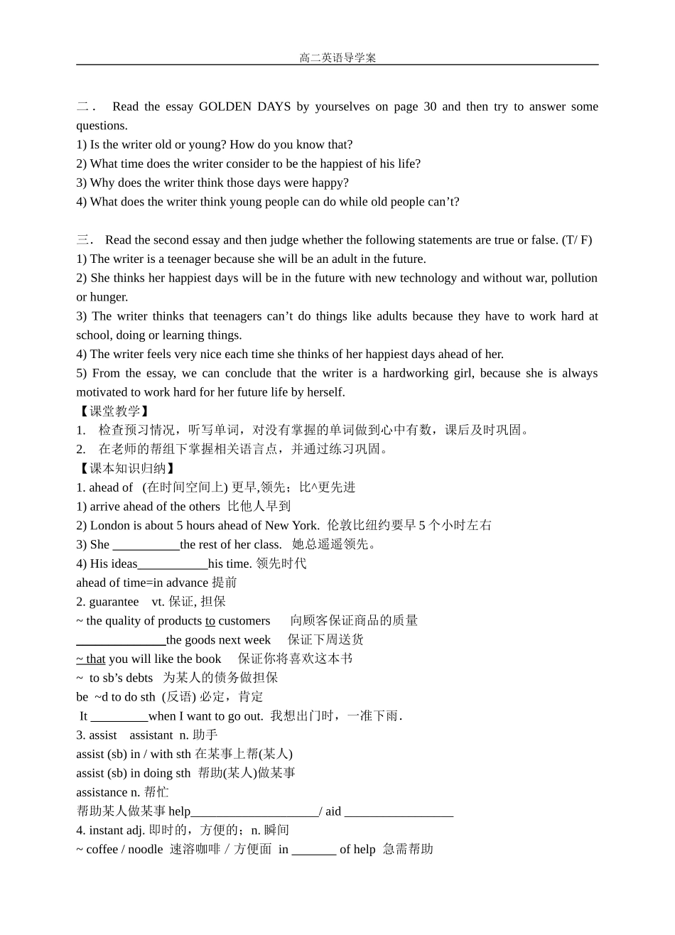 project  导学案_第2页