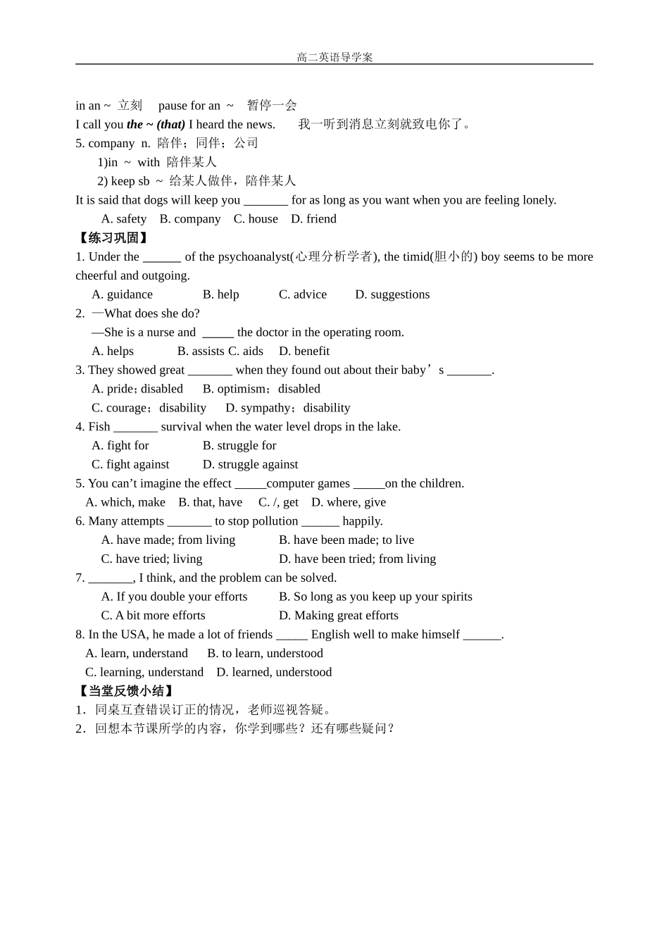 project  导学案_第3页