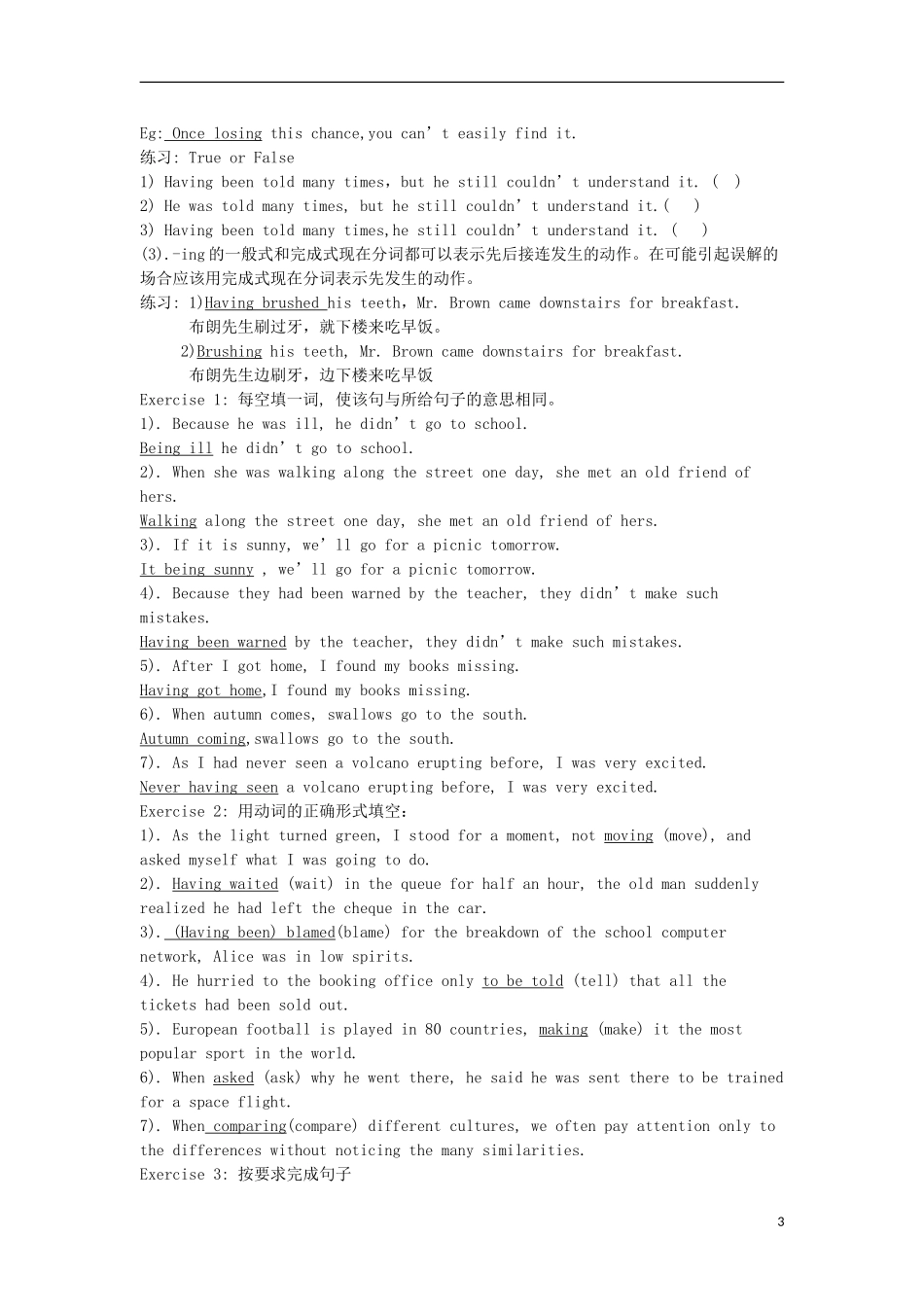 Unit 5 The power of nature Grammar_第3页