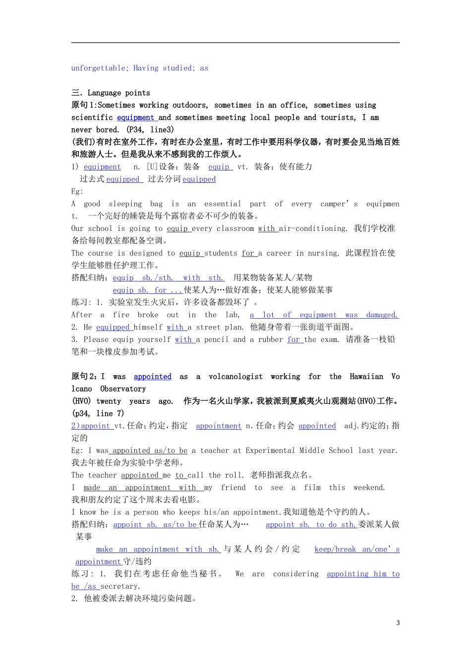 Unit 5 The power of nature language points（教师版）_第3页