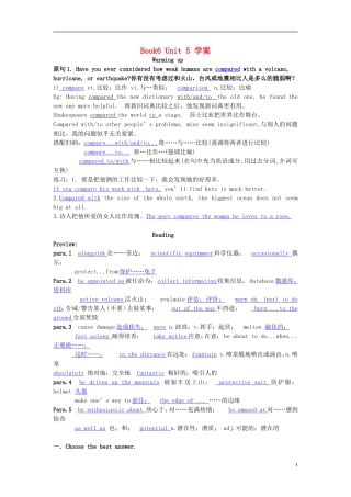 Unit 5 The power of nature language points（教师版）