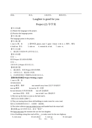 Project (2) 导学案