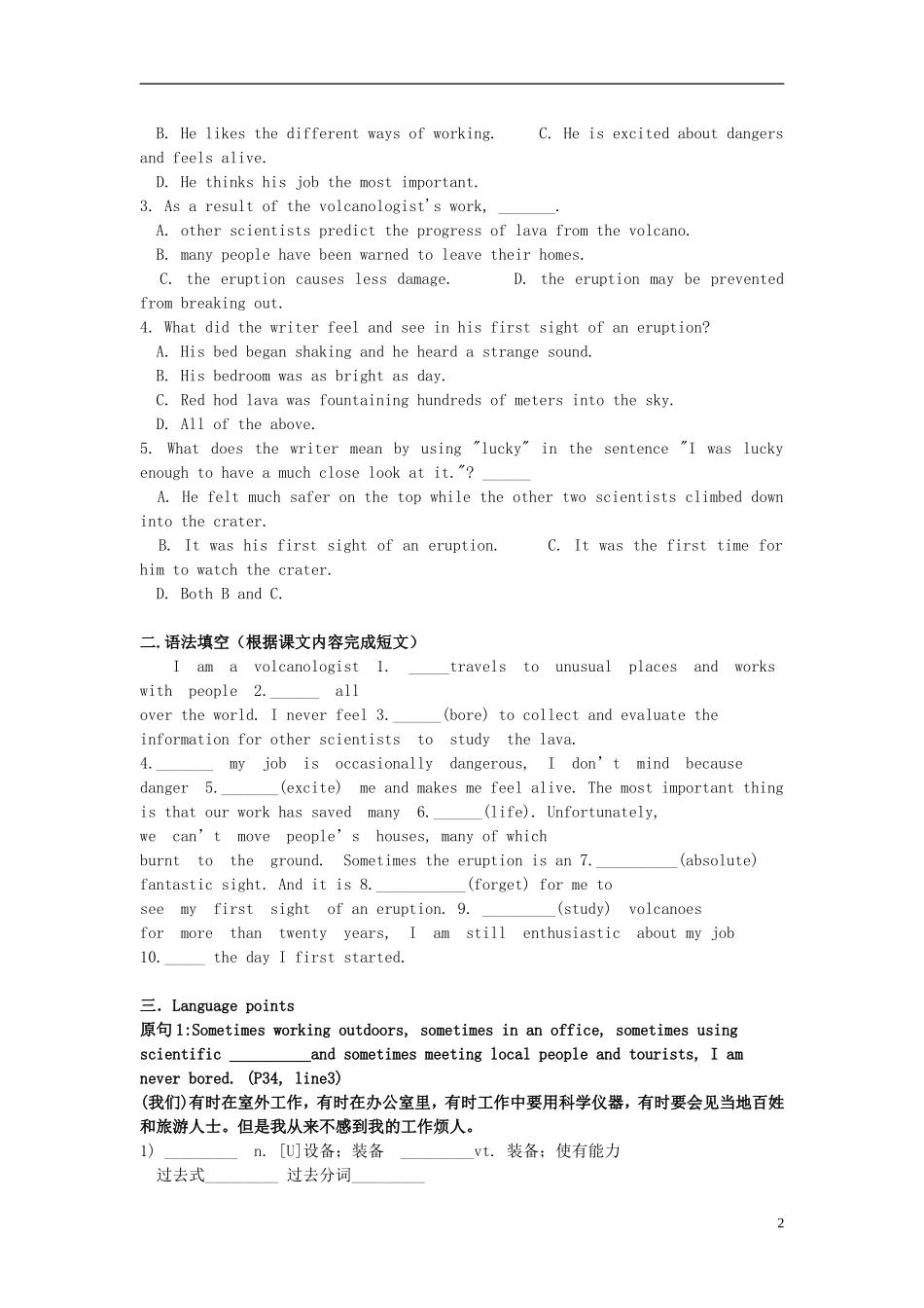 Unit 5 The power of nature language points（学生版）_第2页