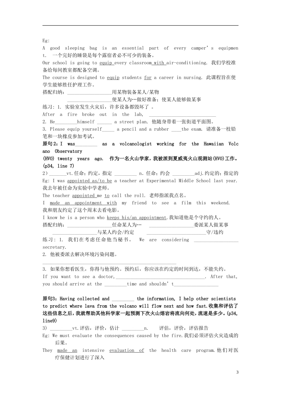 Unit 5 The power of nature language points（学生版）_第3页