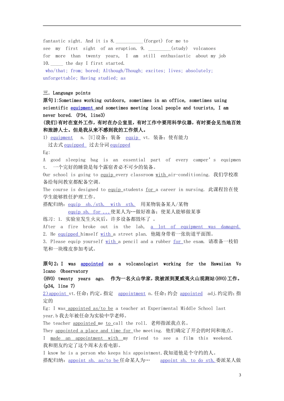 Unit 5 The power of nature language points_第3页