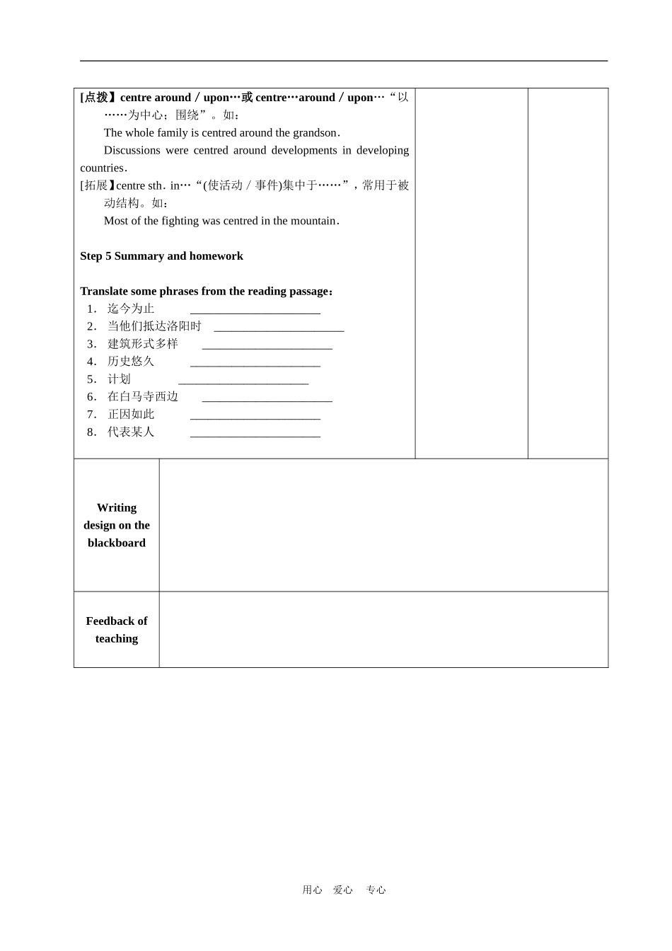 Project 1 终结版_第3页