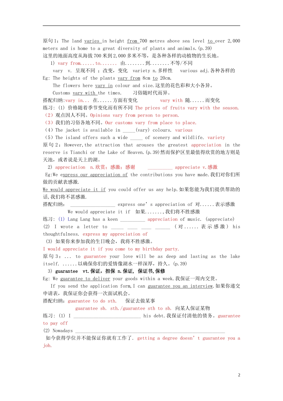 Unit 5 The power of nature Using language（教师版）_第2页