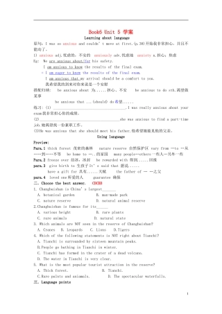 Unit 5 The power of nature Using language（教师版）