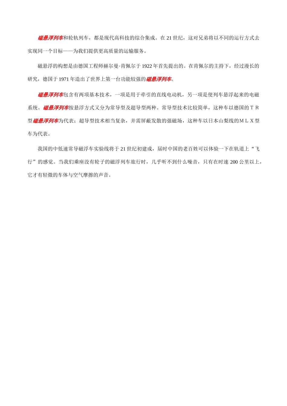 X-分栏设置_第2页