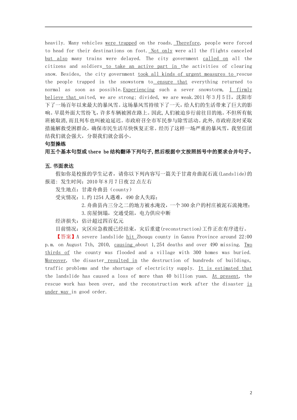 Unit 5 The power of nature writing（教师版）_第2页