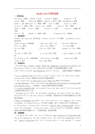 Unit 5 The power of nature writing（教师版）