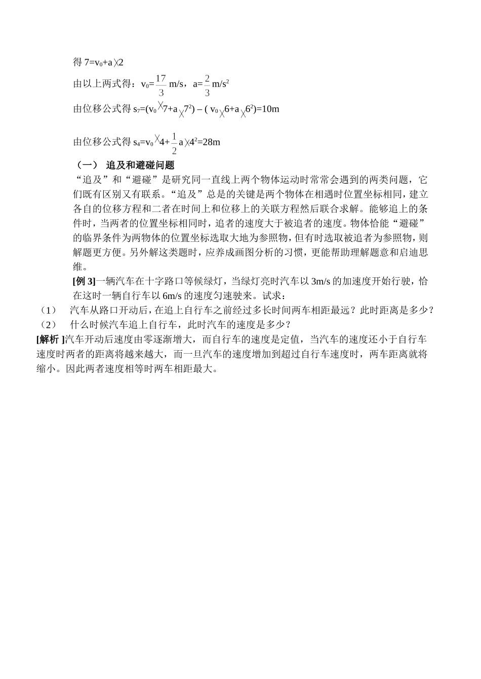 ybsyy0_第3页