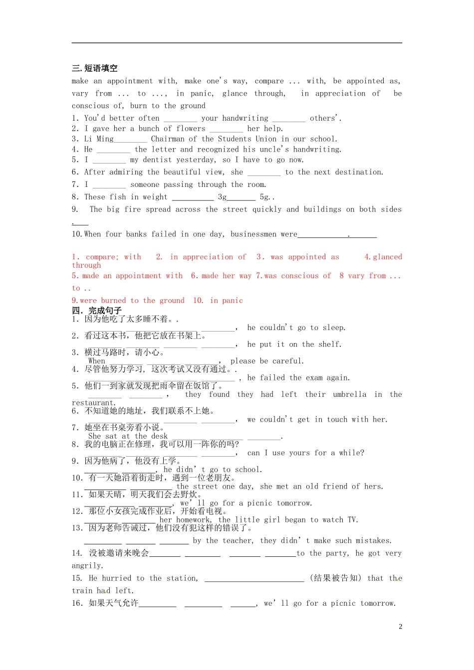 Unit 5 The power of nature期末复习专项训练_第2页