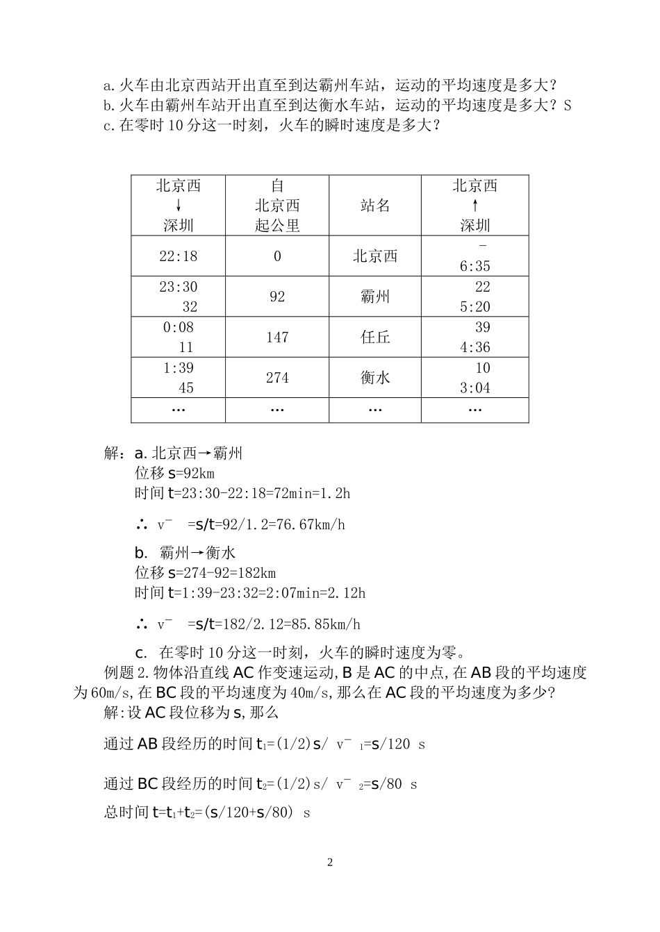 ydkmms1_第2页