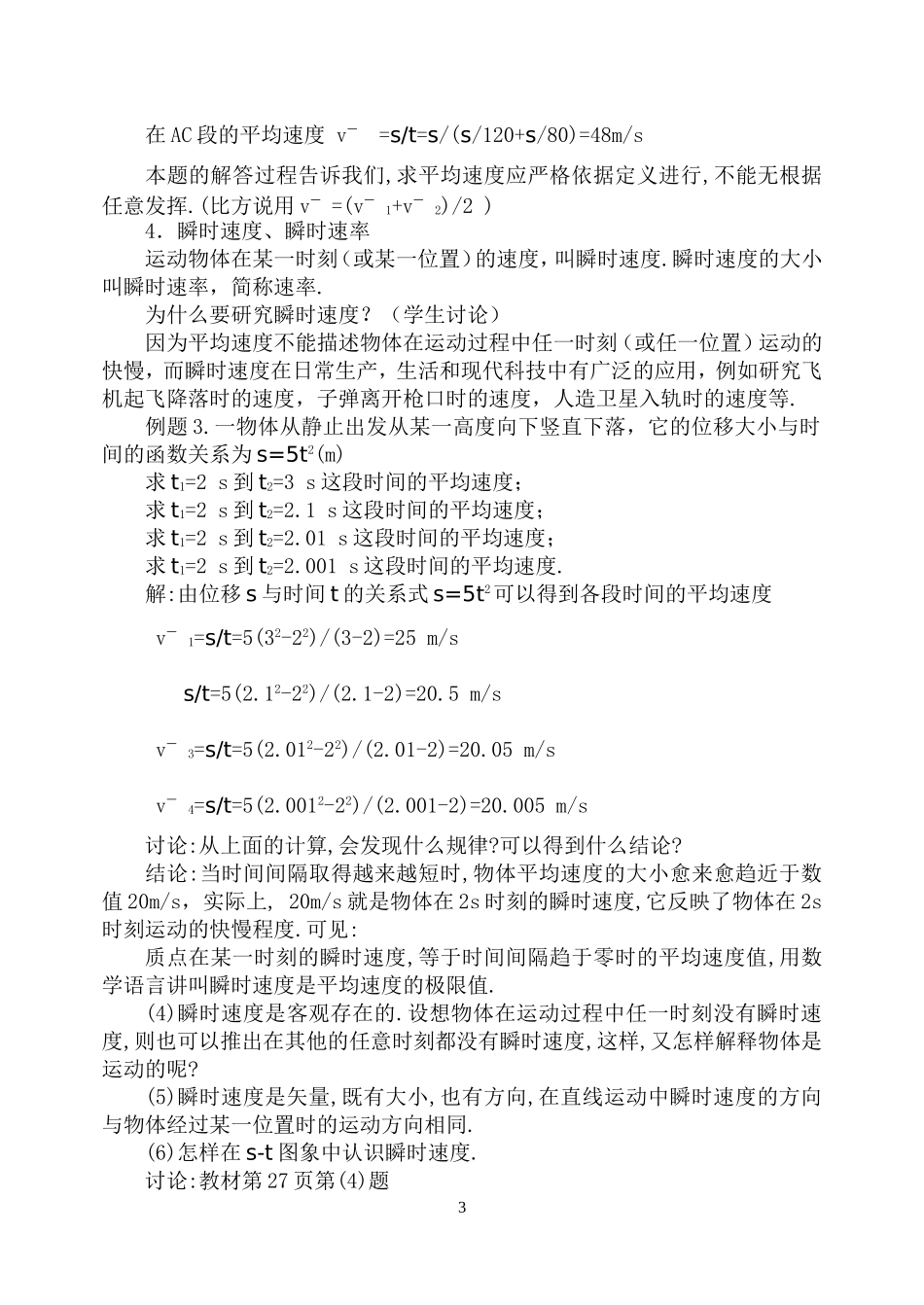 ydkmms1_第3页