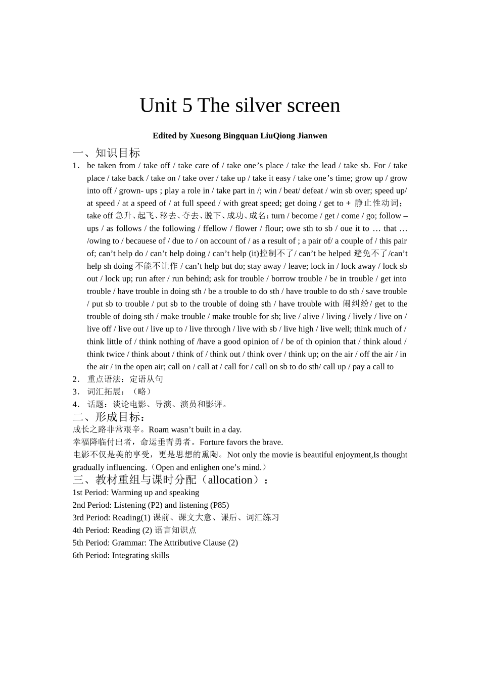 Unit 5 The silver screen_第1页