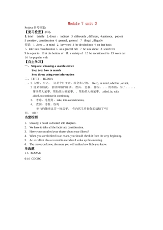 Project Unit 3 Module 7 答案