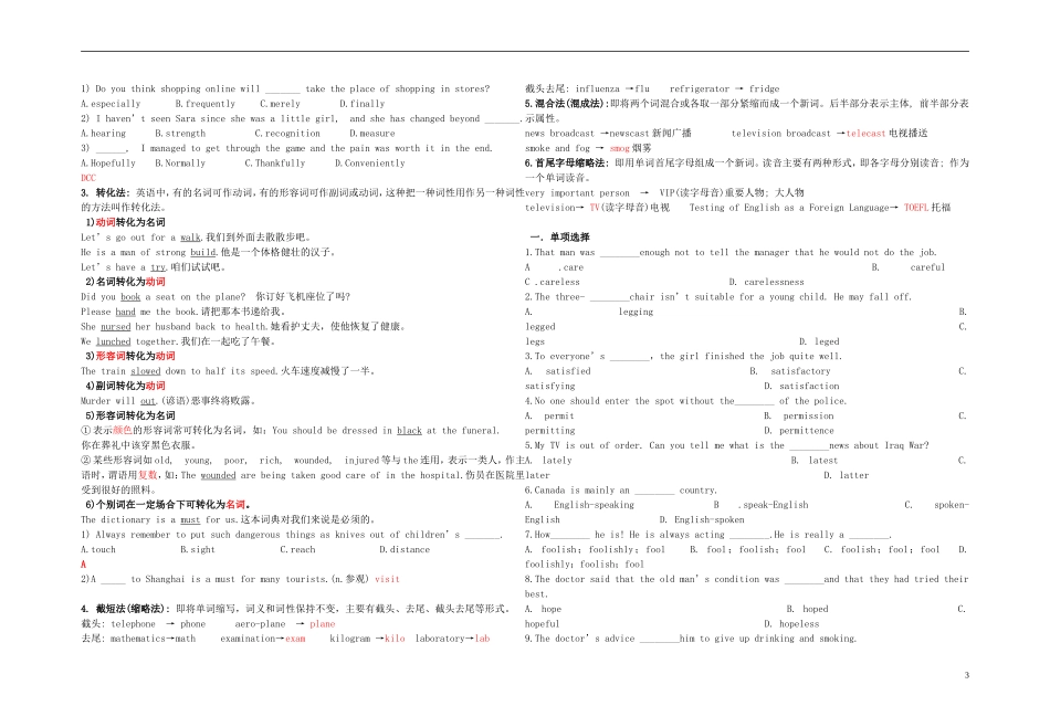 Unit 5 Theme parks Grammar构词法（教师版）_第3页