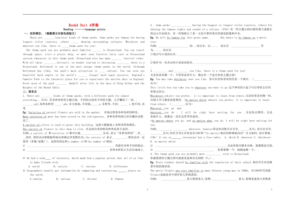 Unit 5 Theme parks language points（学生版）_第1页