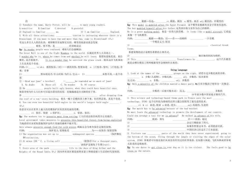 Unit 5 Theme parks language points（学生版）_第2页