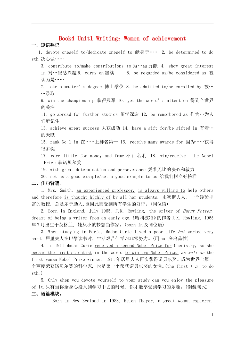 Unit 5 Theme parks writing（学生版）_第1页