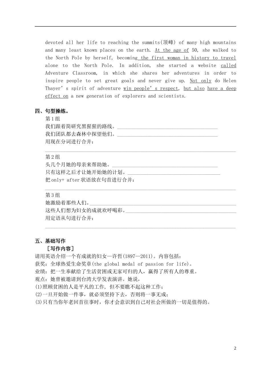 Unit 5 Theme parks writing（学生版）_第2页