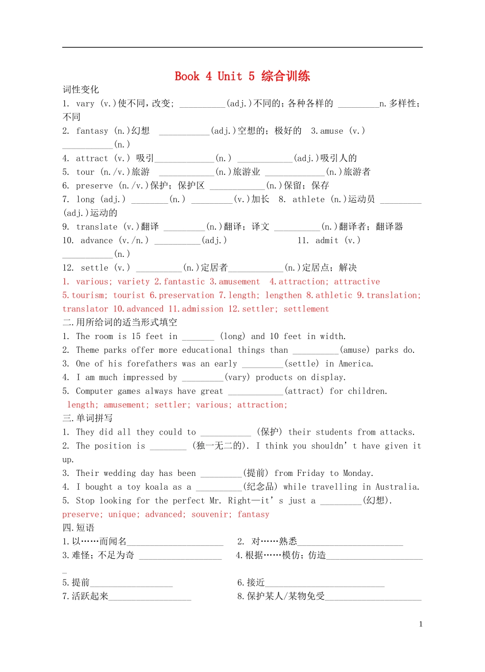 Unit 5 Theme parks 综合训练（教师版）_第1页