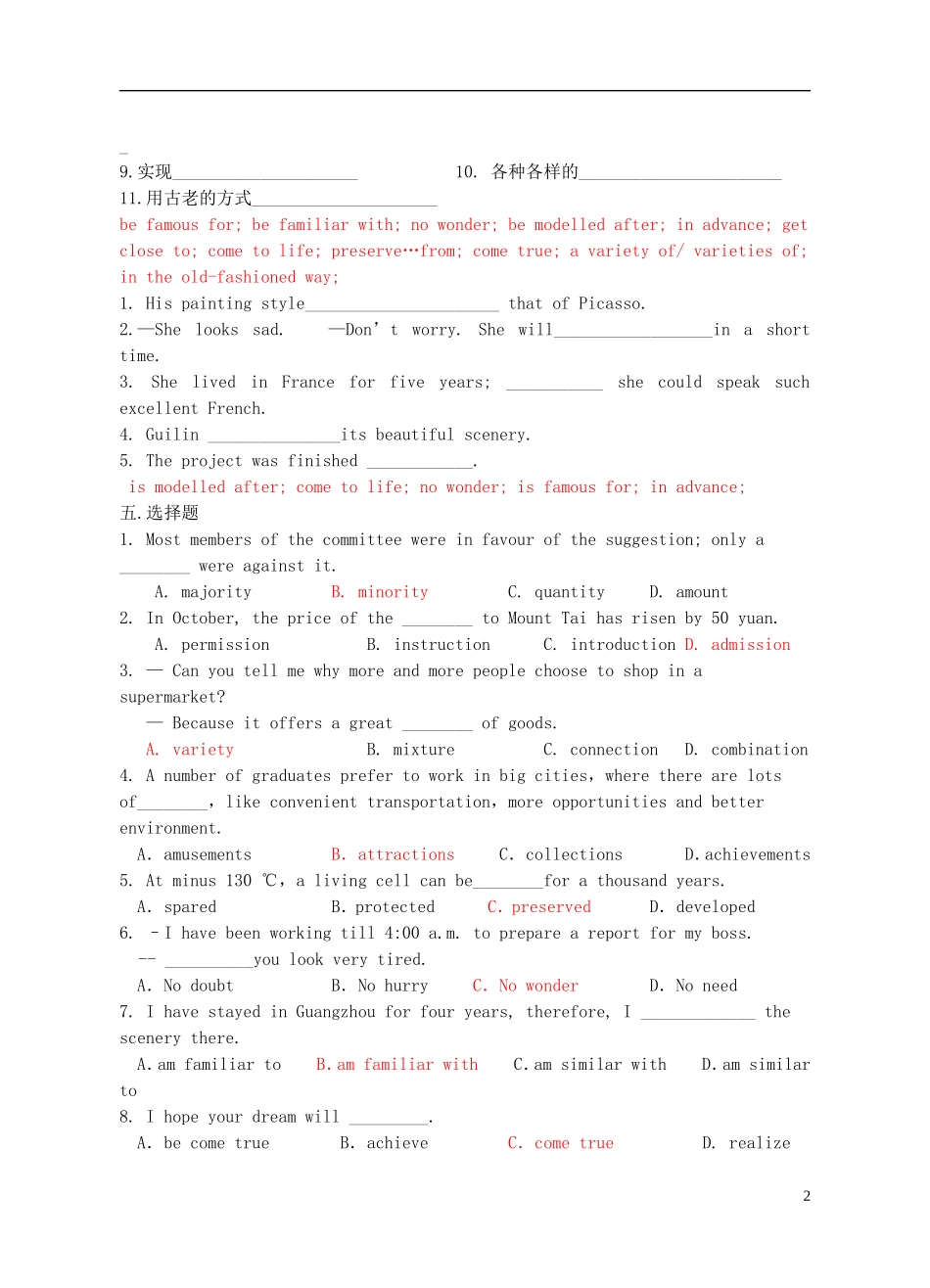 Unit 5 Theme parks 综合训练（教师版）_第2页