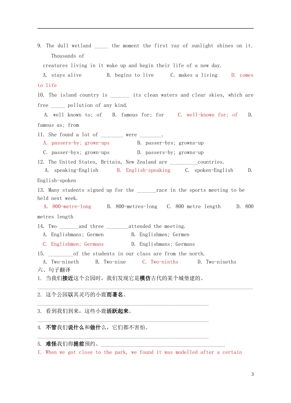 Unit 5 Theme parks 综合训练（教师版）_第3页