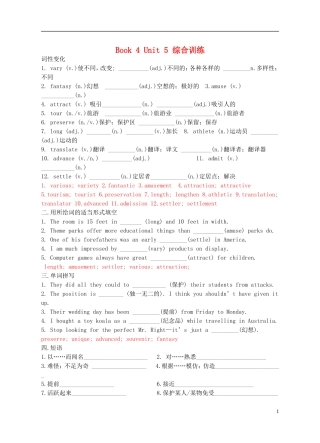 Unit 5 Theme parks 综合训练（教师版）